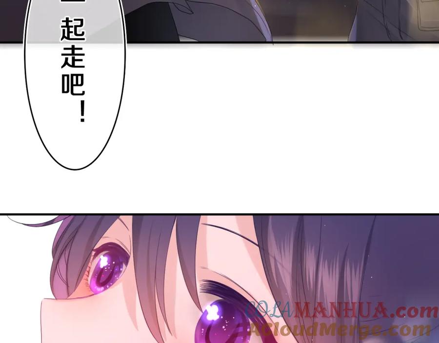 嗨，树洞同学 - 第33话 模拟恋爱？ - 第89张图