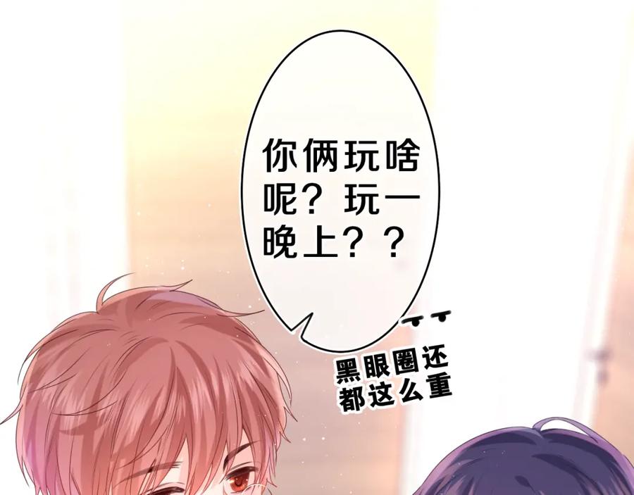 嗨，树洞同学 - 第33话 模拟恋爱？ - 第36张图