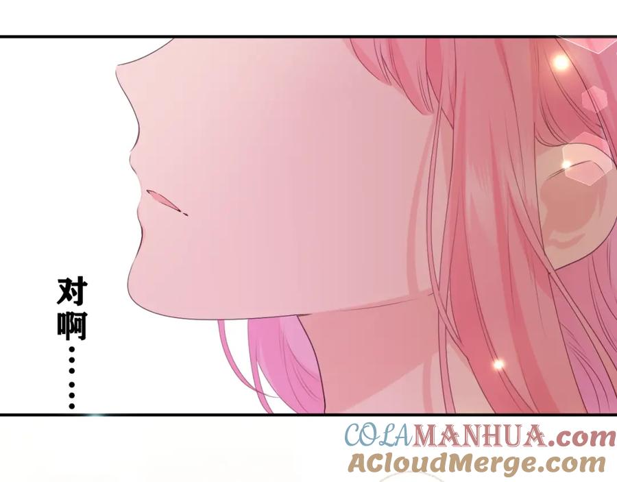 嗨，树洞同学 - 第33话 模拟恋爱？ - 第17张图