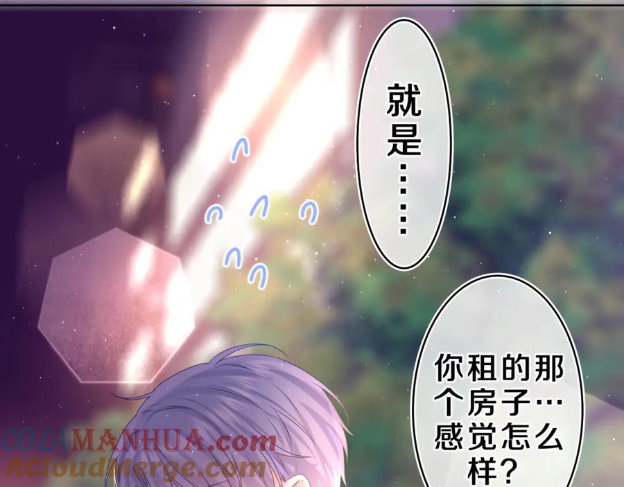 嗨，树洞同学 - 第33话 模拟恋爱？ - 第97张图