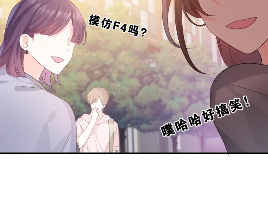 嗨，树洞同学 - 第33话 模拟恋爱？ - 第51张图