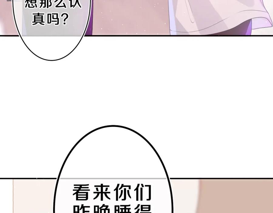 嗨，树洞同学 - 第33话 模拟恋爱？ - 第30张图