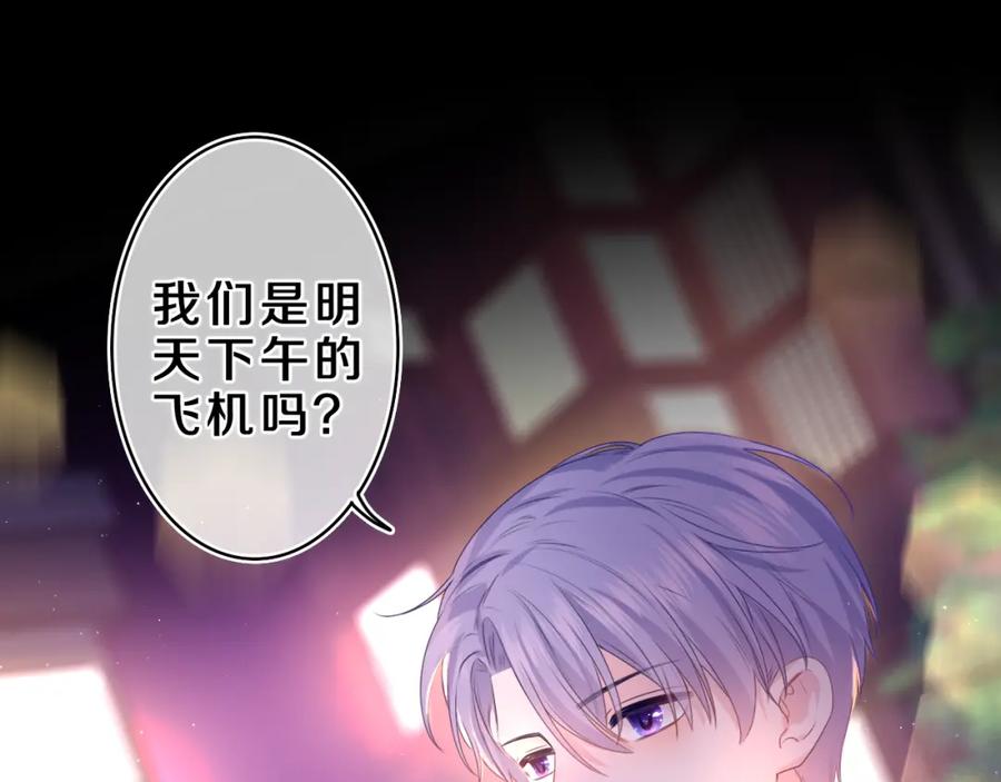 嗨，树洞同学 - 第33话 模拟恋爱？ - 第68张图