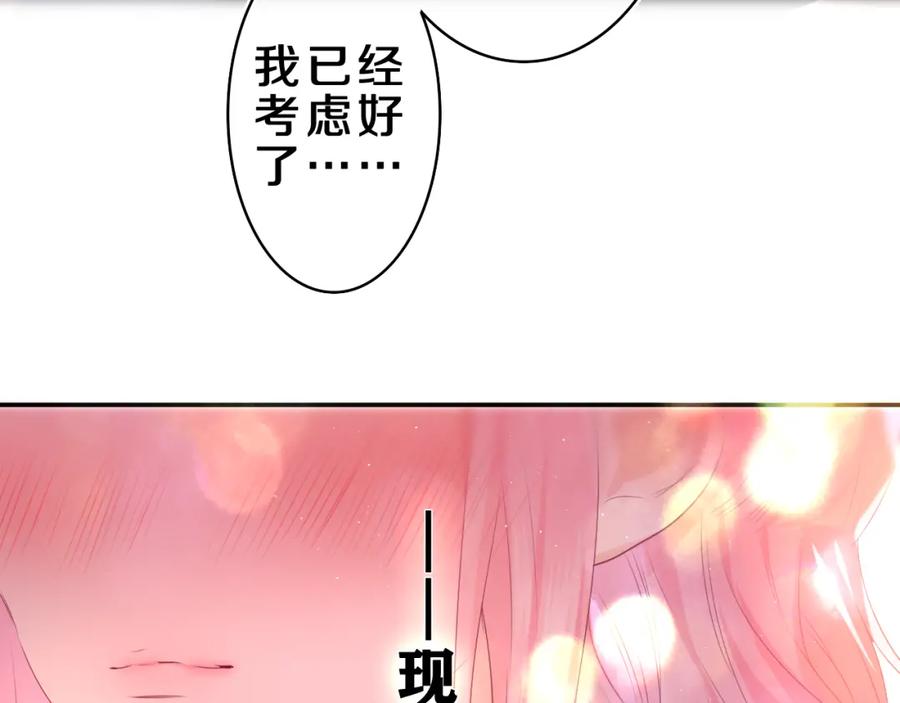 嗨，树洞同学 - 第33话 模拟恋爱？ - 第110张图