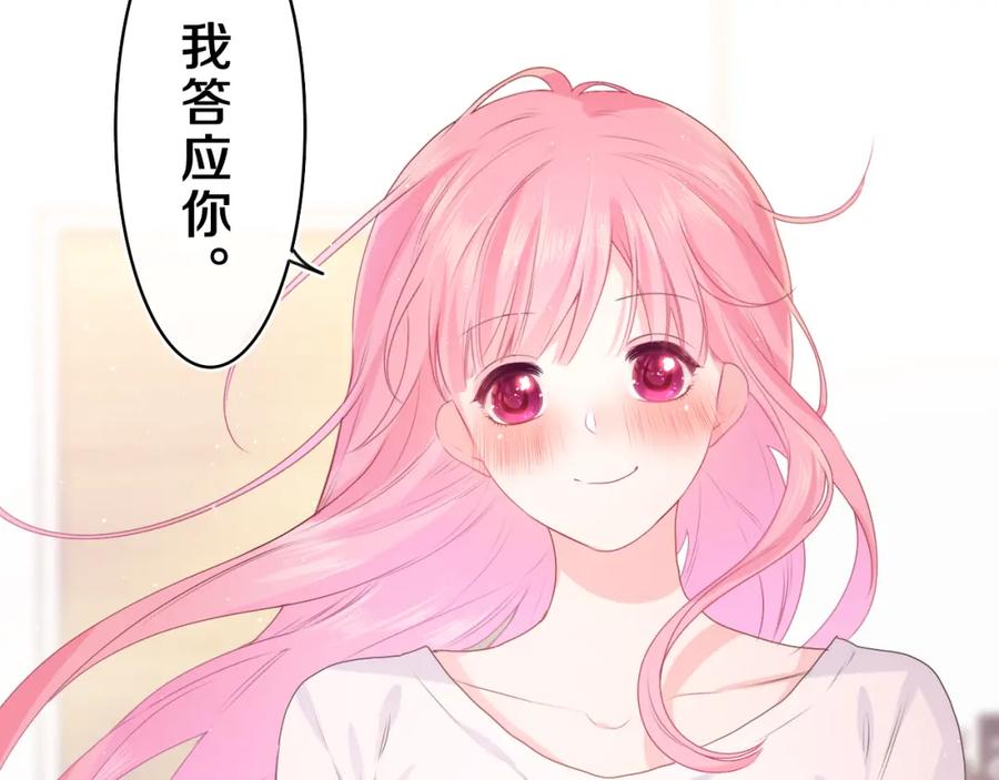 嗨，树洞同学 - 第33话 模拟恋爱？ - 第23张图