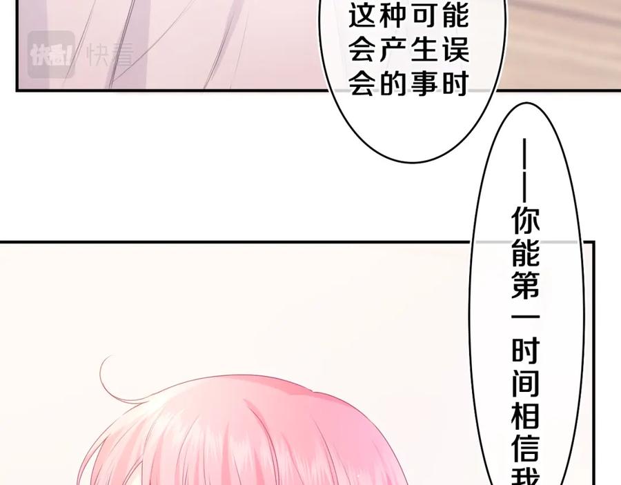 嗨，树洞同学 - 第33话 模拟恋爱？ - 第14张图