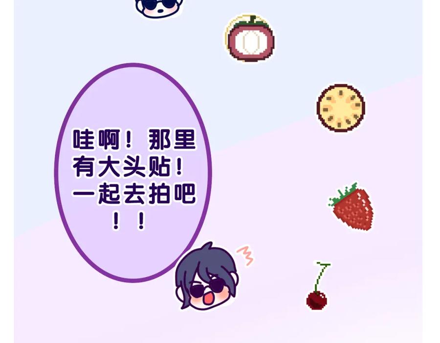 嗨，树洞同学 - 第33话 模拟恋爱？ - 第56张图