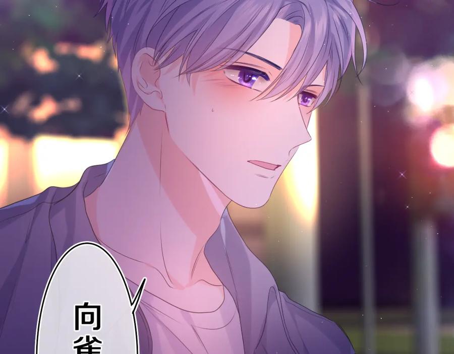 嗨，树洞同学 - 第33话 模拟恋爱？ - 第114张图