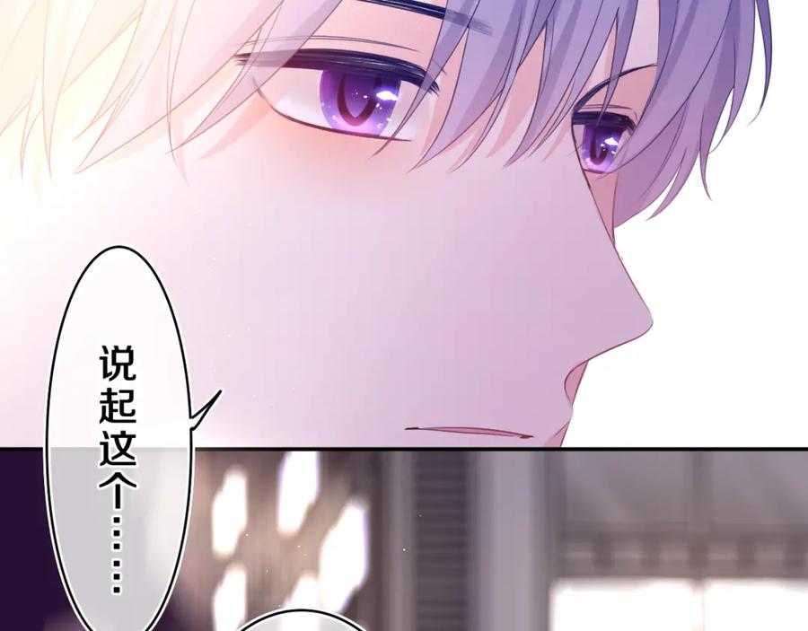 嗨，树洞同学 - 第33话 模拟恋爱？ - 第71张图