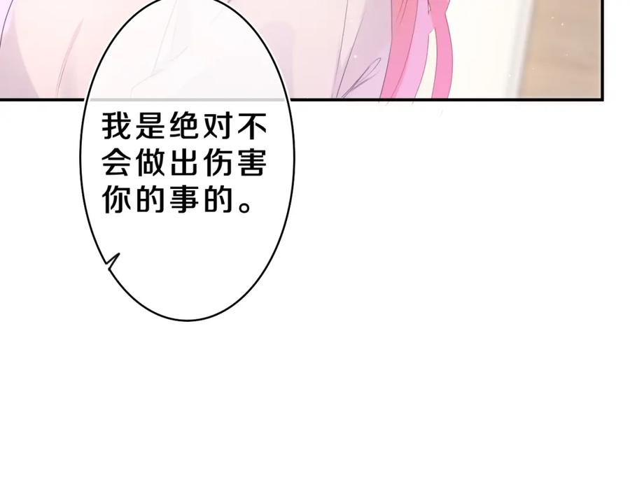 嗨，树洞同学 - 第33话 模拟恋爱？ - 第16张图