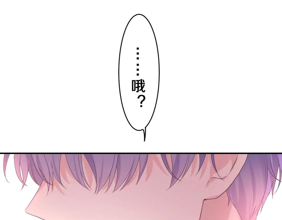 嗨，树洞同学 - 第33话 模拟恋爱？ - 第3张图