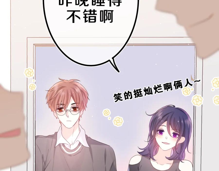 嗨，树洞同学 - 第33话 模拟恋爱？ - 第31张图