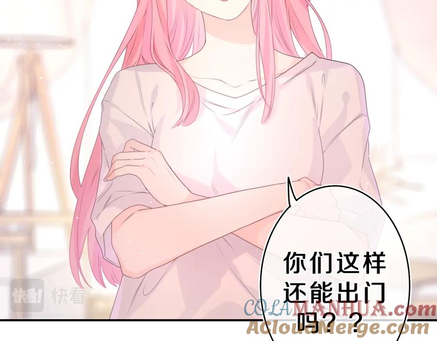 嗨，树洞同学 - 第33话 模拟恋爱？ - 第45张图