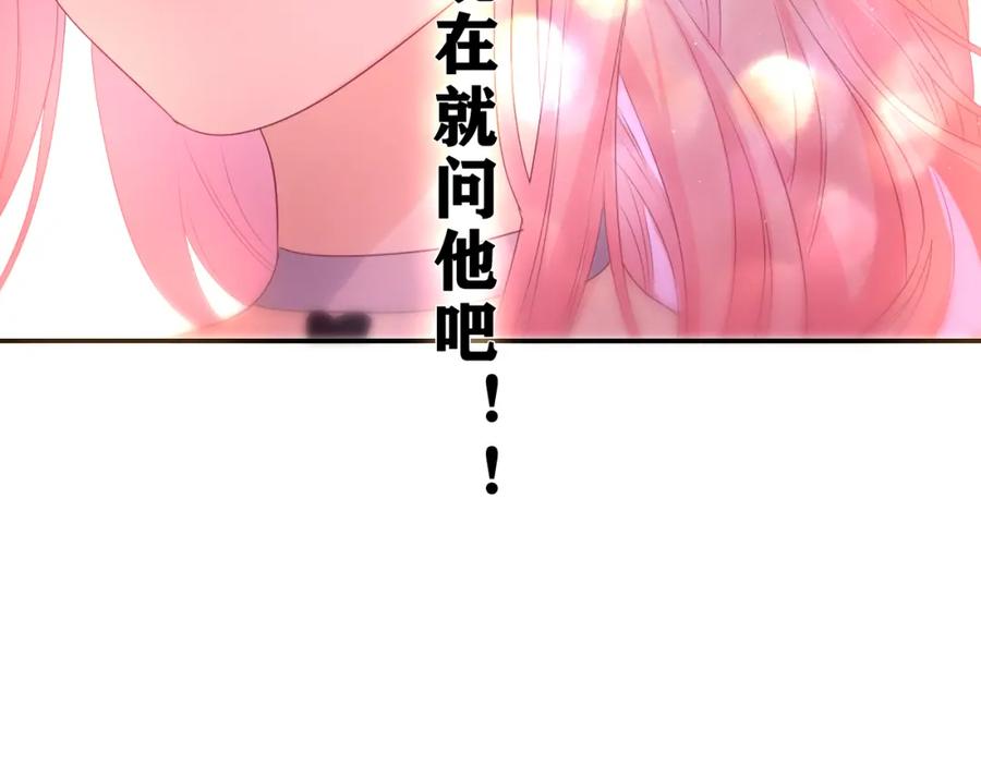 嗨，树洞同学 - 第33话 模拟恋爱？ - 第111张图