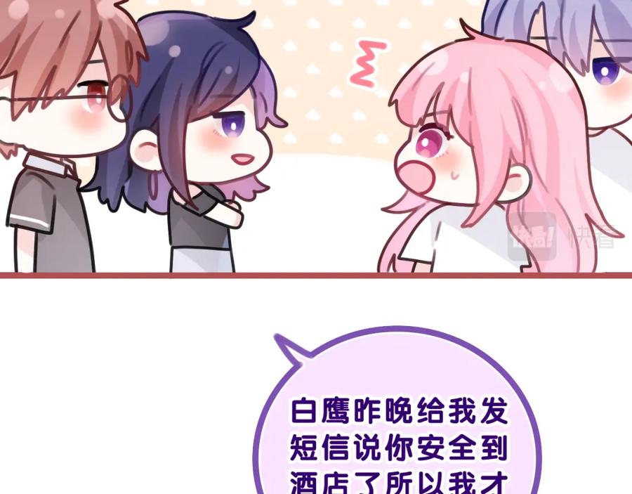 嗨，树洞同学 - 第33话 模拟恋爱？ - 第34张图