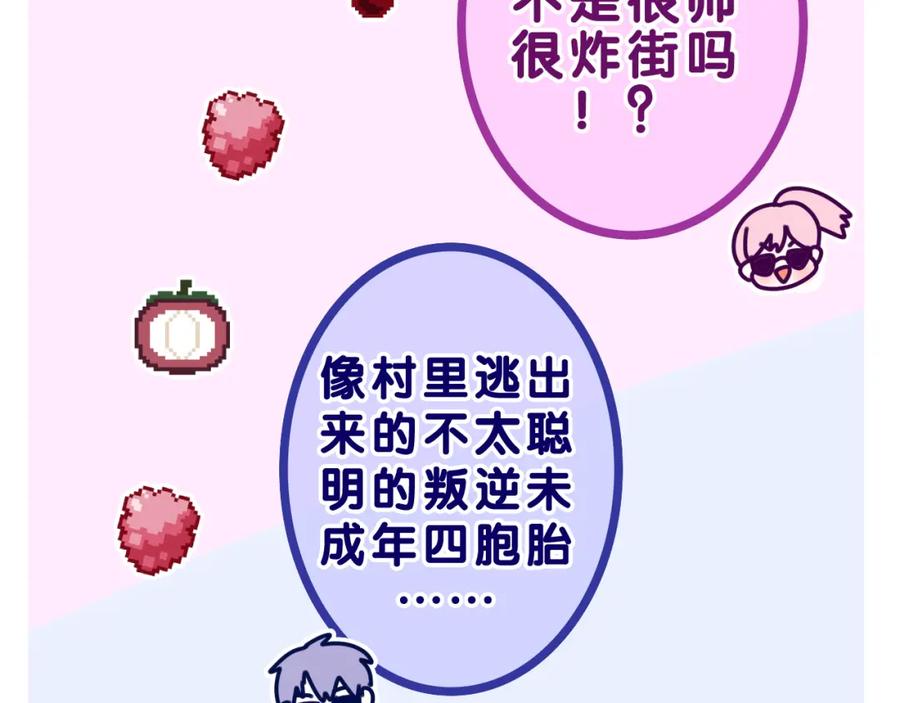 嗨，树洞同学 - 第33话 模拟恋爱？ - 第55张图