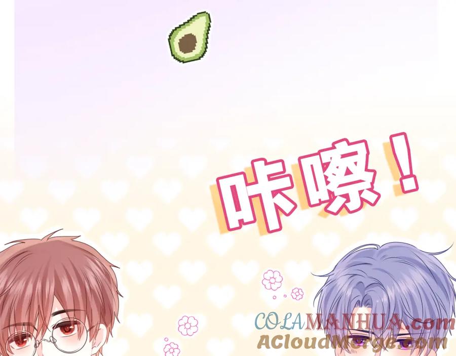 嗨，树洞同学 - 第33话 模拟恋爱？ - 第57张图