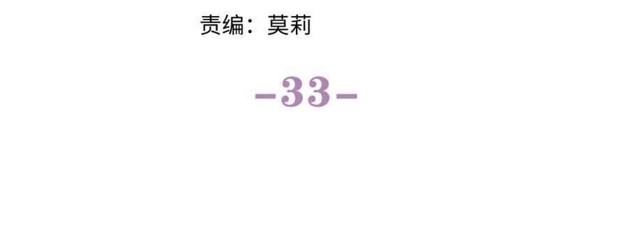 嗨，树洞同学 - 第33话 模拟恋爱？ - 第11张图