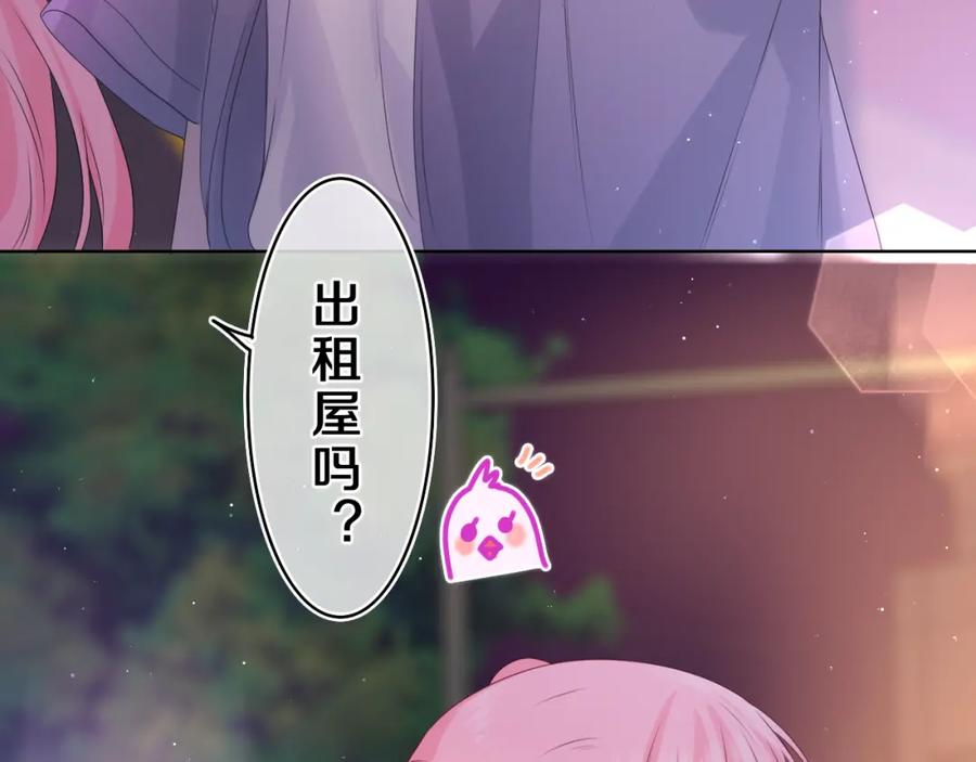 嗨，树洞同学 - 第33话 模拟恋爱？ - 第99张图