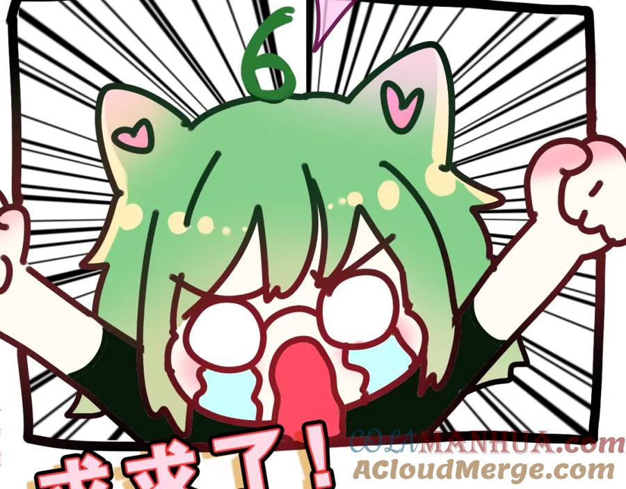 嗨，树洞同学 - 第33话 模拟恋爱？ - 第121张图