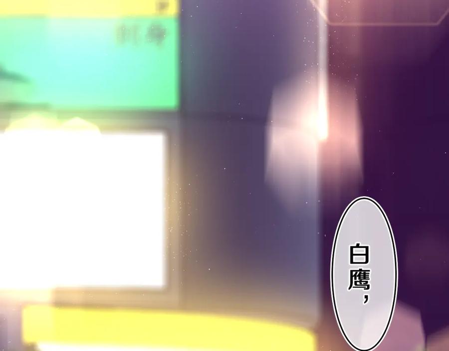 嗨，树洞同学 - 第33话 模拟恋爱？ - 第94张图