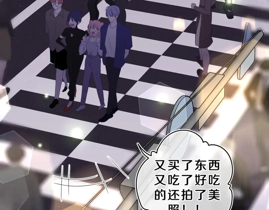 嗨，树洞同学 - 第33话 模拟恋爱？ - 第66张图