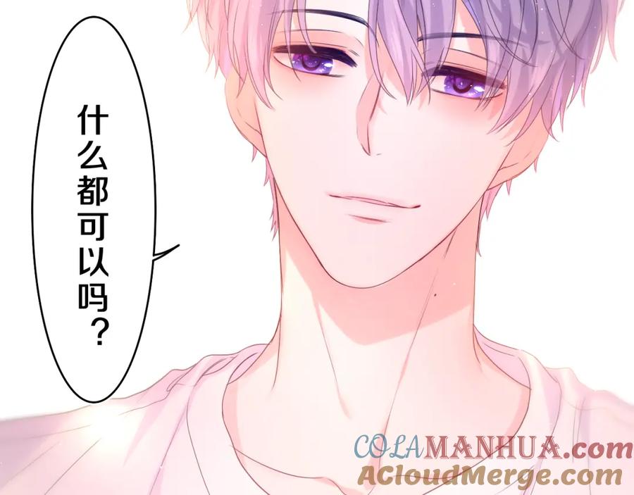 嗨，树洞同学 - 第33话 模拟恋爱？ - 第5张图