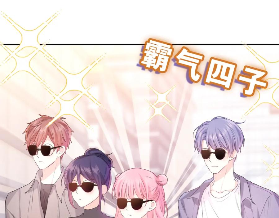 嗨，树洞同学 - 第33话 模拟恋爱？ - 第52张图