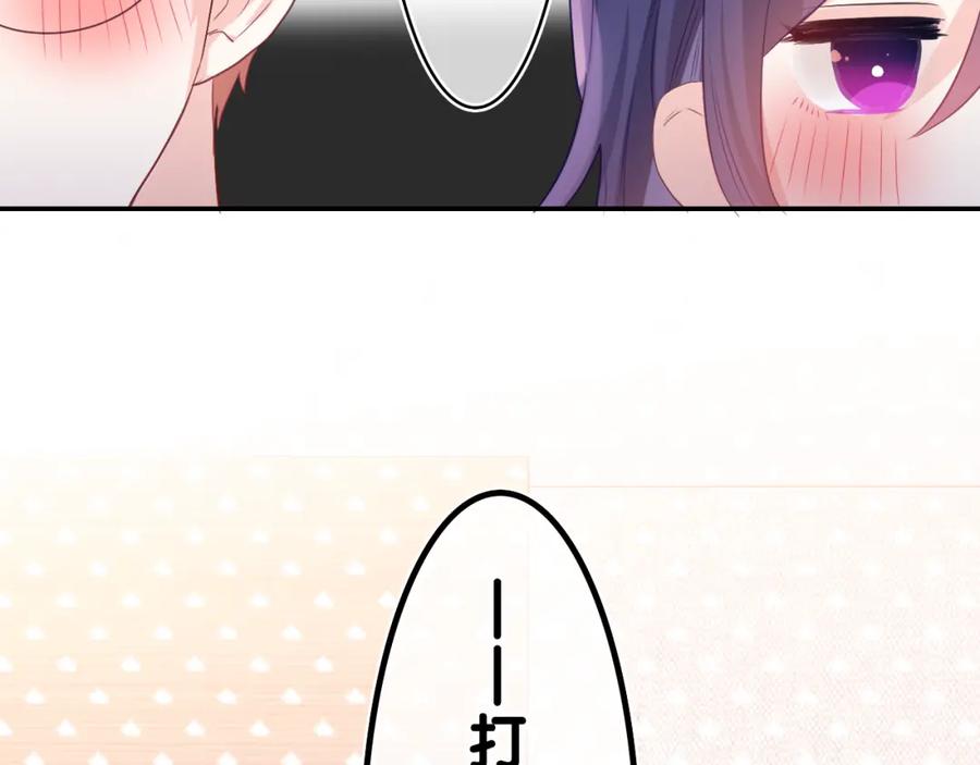 嗨，树洞同学 - 第33话 模拟恋爱？ - 第39张图