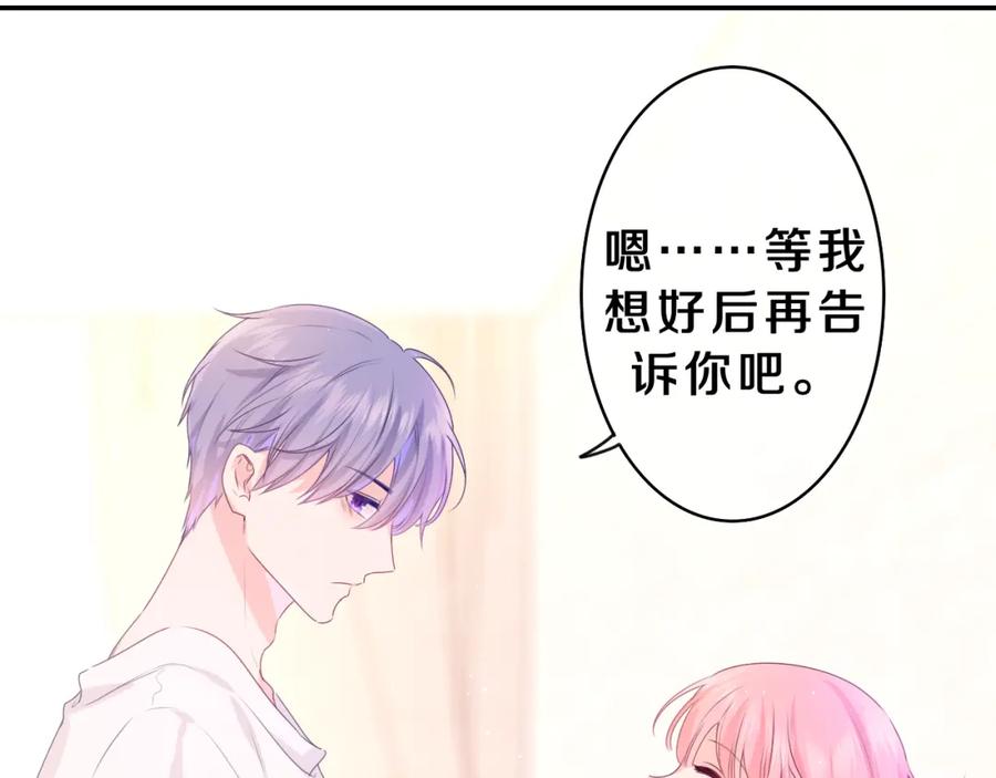 嗨，树洞同学 - 第33话 模拟恋爱？ - 第28张图