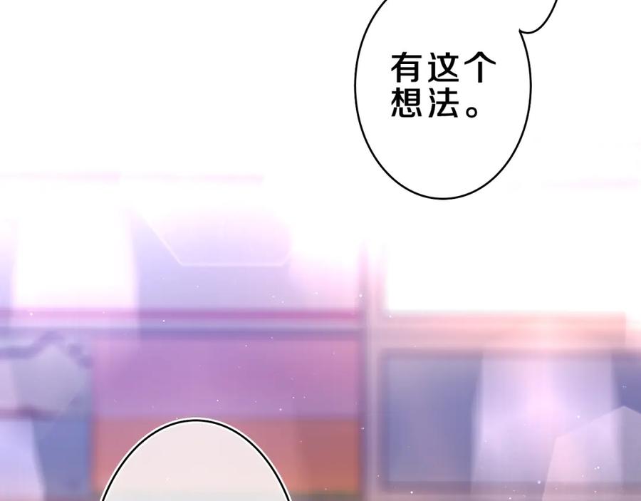 嗨，树洞同学 - 第33话 模拟恋爱？ - 第102张图