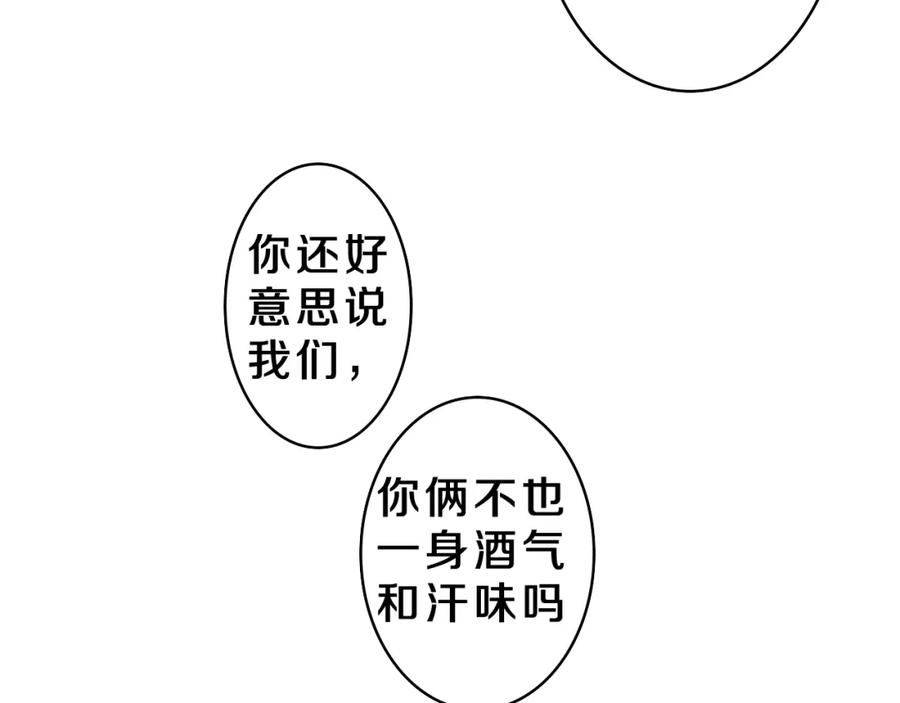 嗨，树洞同学 - 第33话 模拟恋爱？ - 第46张图