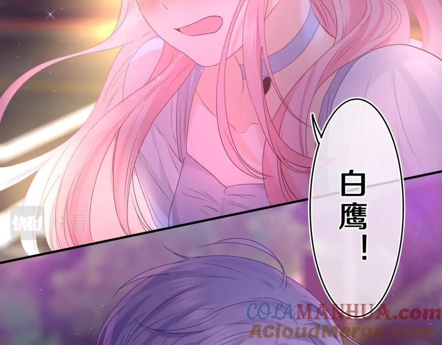 嗨，树洞同学 - 第33话 模拟恋爱？ - 第113张图