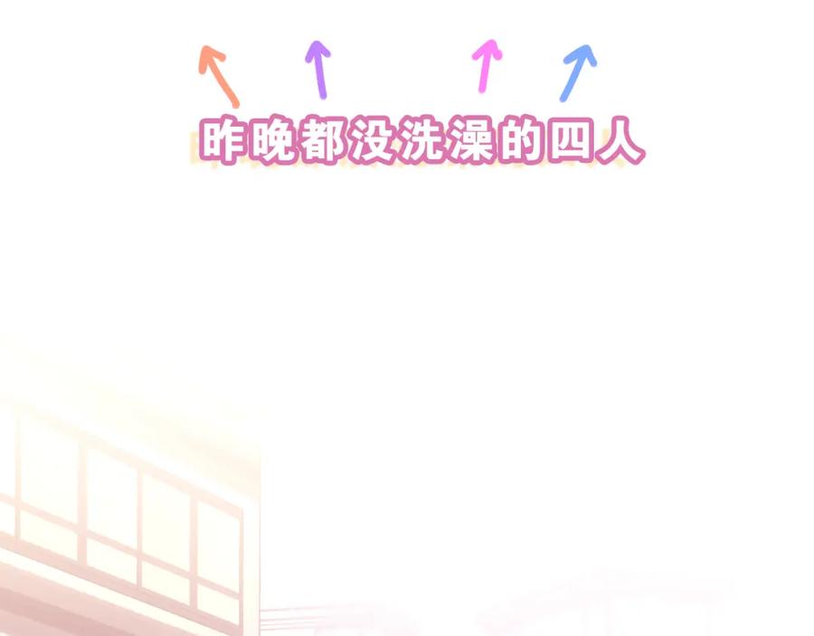 嗨，树洞同学 - 第33话 模拟恋爱？ - 第48张图