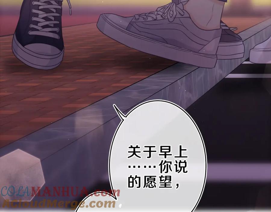 嗨，树洞同学 - 第33话 模拟恋爱？ - 第109张图