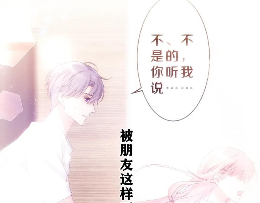 嗨，树洞同学 - 第33话 模拟恋爱？ - 第18张图