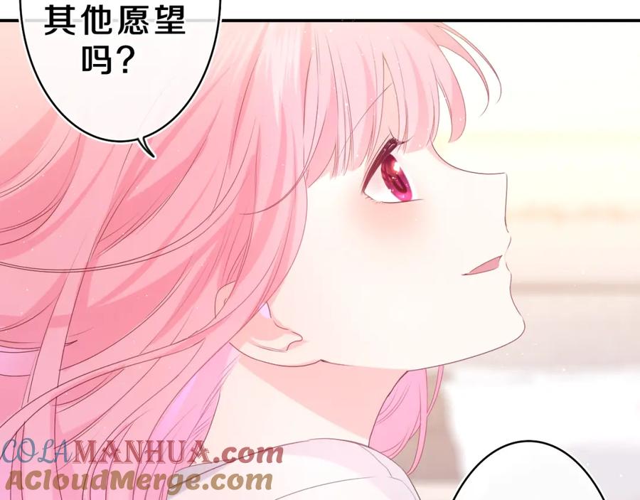 嗨，树洞同学 - 第33话 模拟恋爱？ - 第25张图