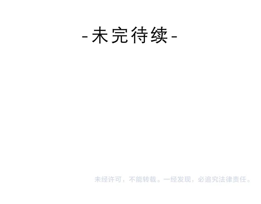 嗨，树洞同学 - 第33话 模拟恋爱？ - 第119张图