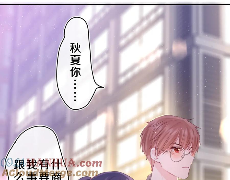 嗨，树洞同学 - 第33话 模拟恋爱？ - 第77张图