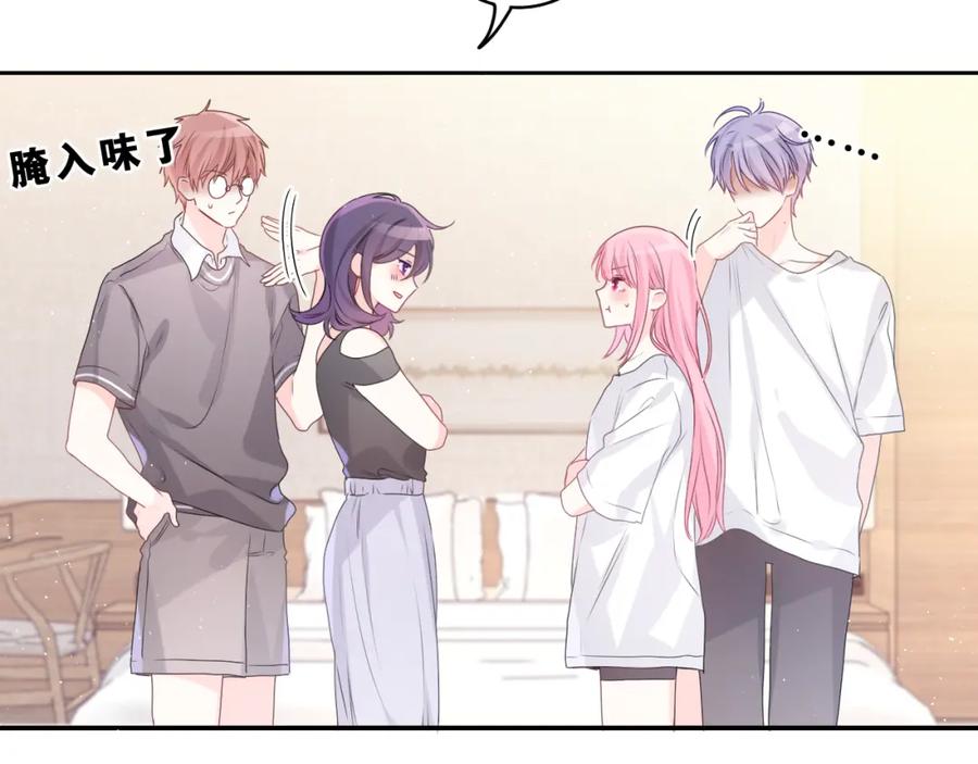 嗨，树洞同学 - 第33话 模拟恋爱？ - 第47张图