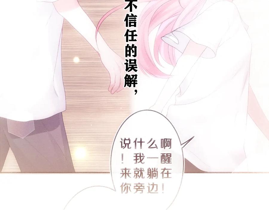 嗨，树洞同学 - 第33话 模拟恋爱？ - 第19张图