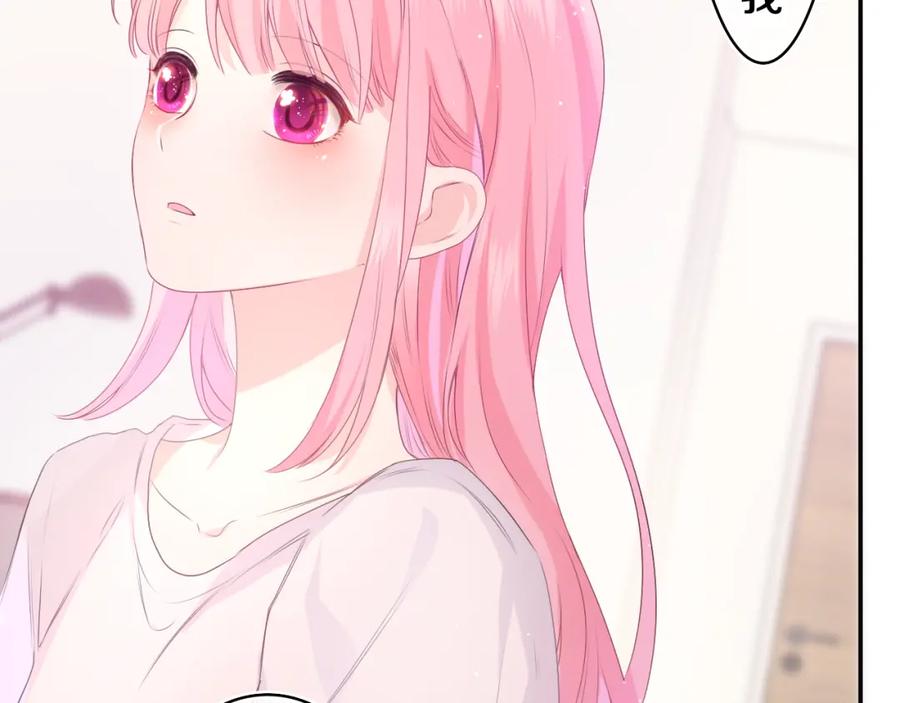 嗨，树洞同学 - 第33话 模拟恋爱？ - 第15张图