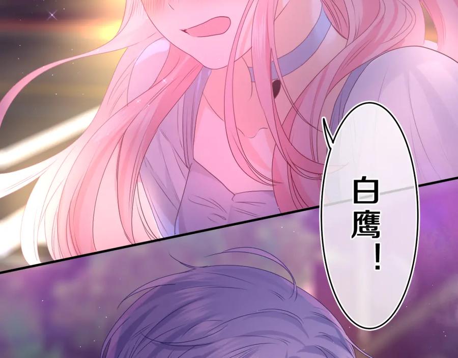 嗨，树洞同学 - 第34话 走吧，回家了 - 第2张图