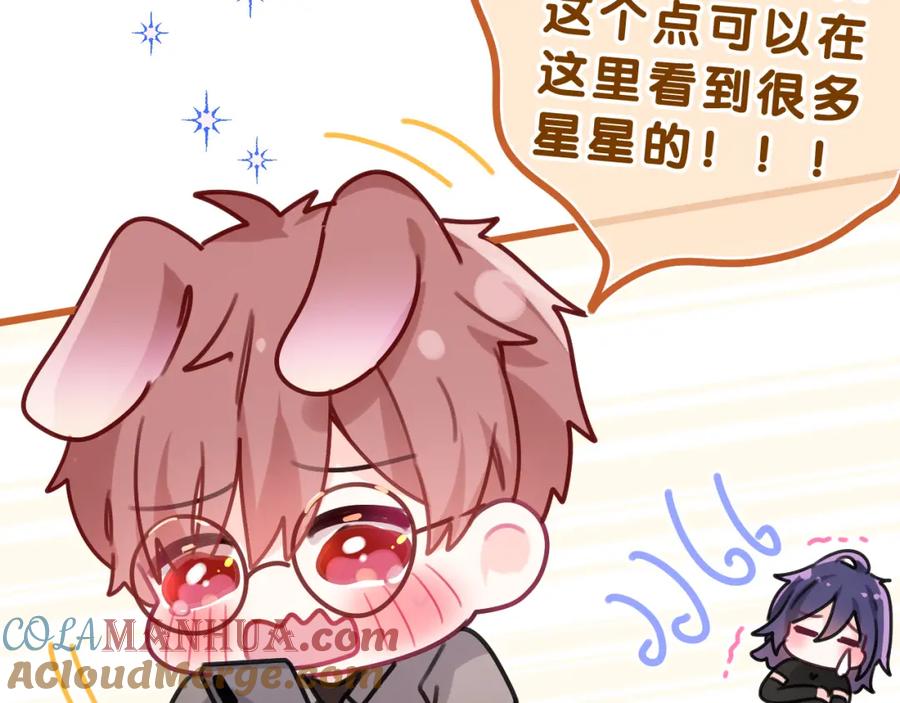 嗨，树洞同学 - 第34话 走吧，回家了 - 第45张图