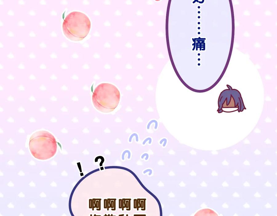 嗨，树洞同学 - 第34话 走吧，回家了 - 第59张图