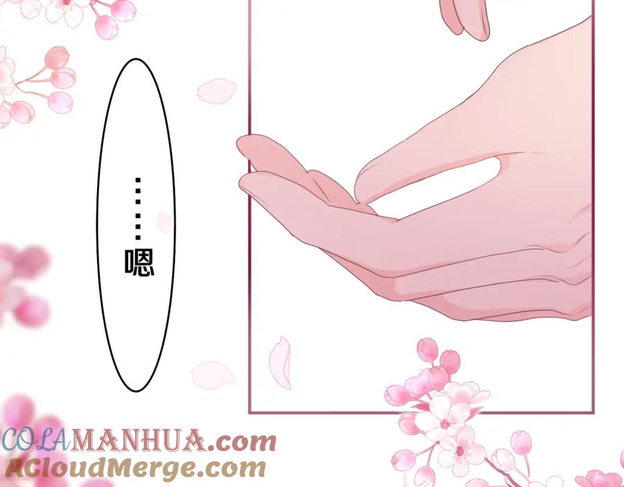 嗨，树洞同学 - 第34话 走吧，回家了 - 第25张图