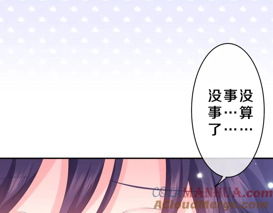 嗨，树洞同学 - 第34话 走吧，回家了 - 第61张图