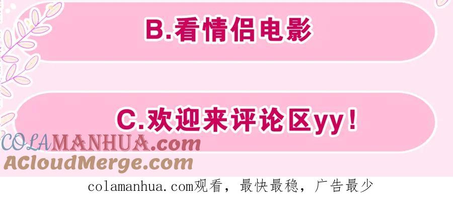 嗨，树洞同学 - 第34话 走吧，回家了 - 第113张图