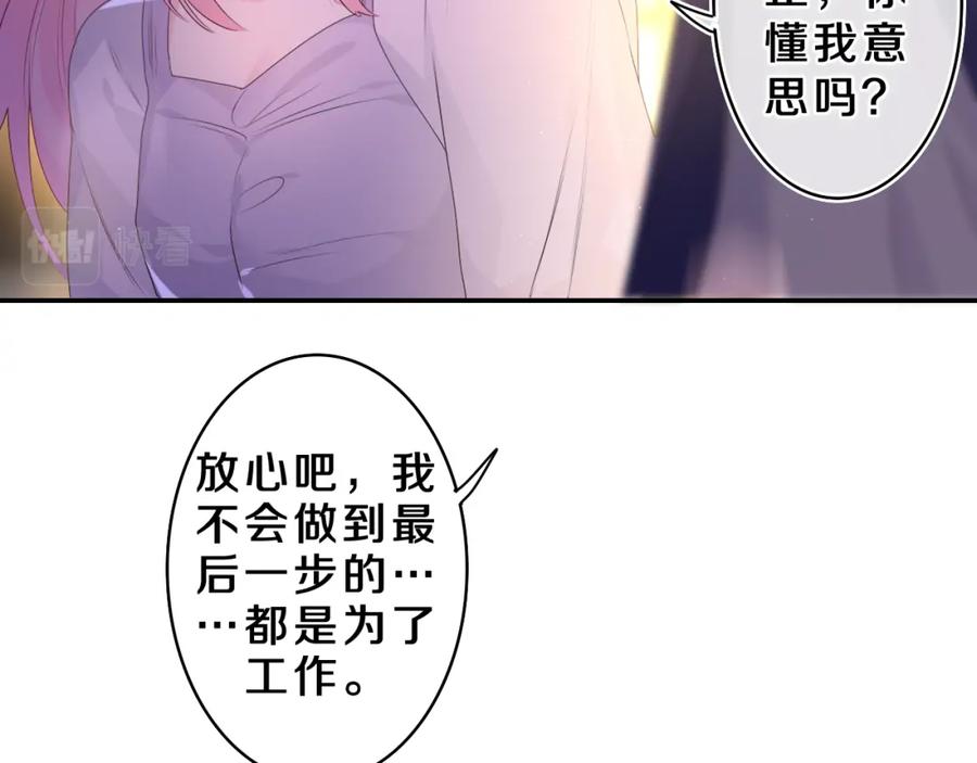 嗨，树洞同学 - 第34话 走吧，回家了 - 第104张图