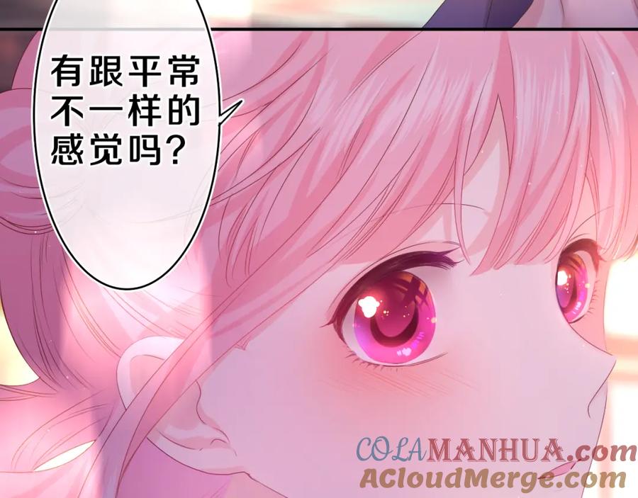 嗨，树洞同学 - 第34话 走吧，回家了 - 第29张图